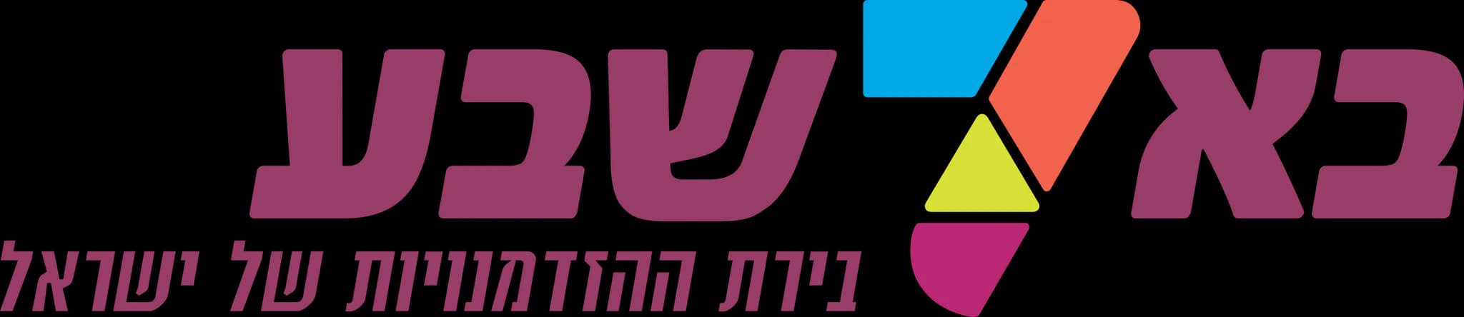 עיריית באר שבע