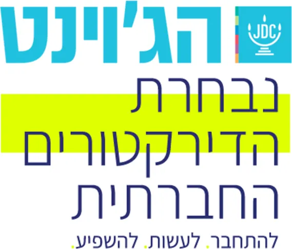 ג'וינט אלכ"א