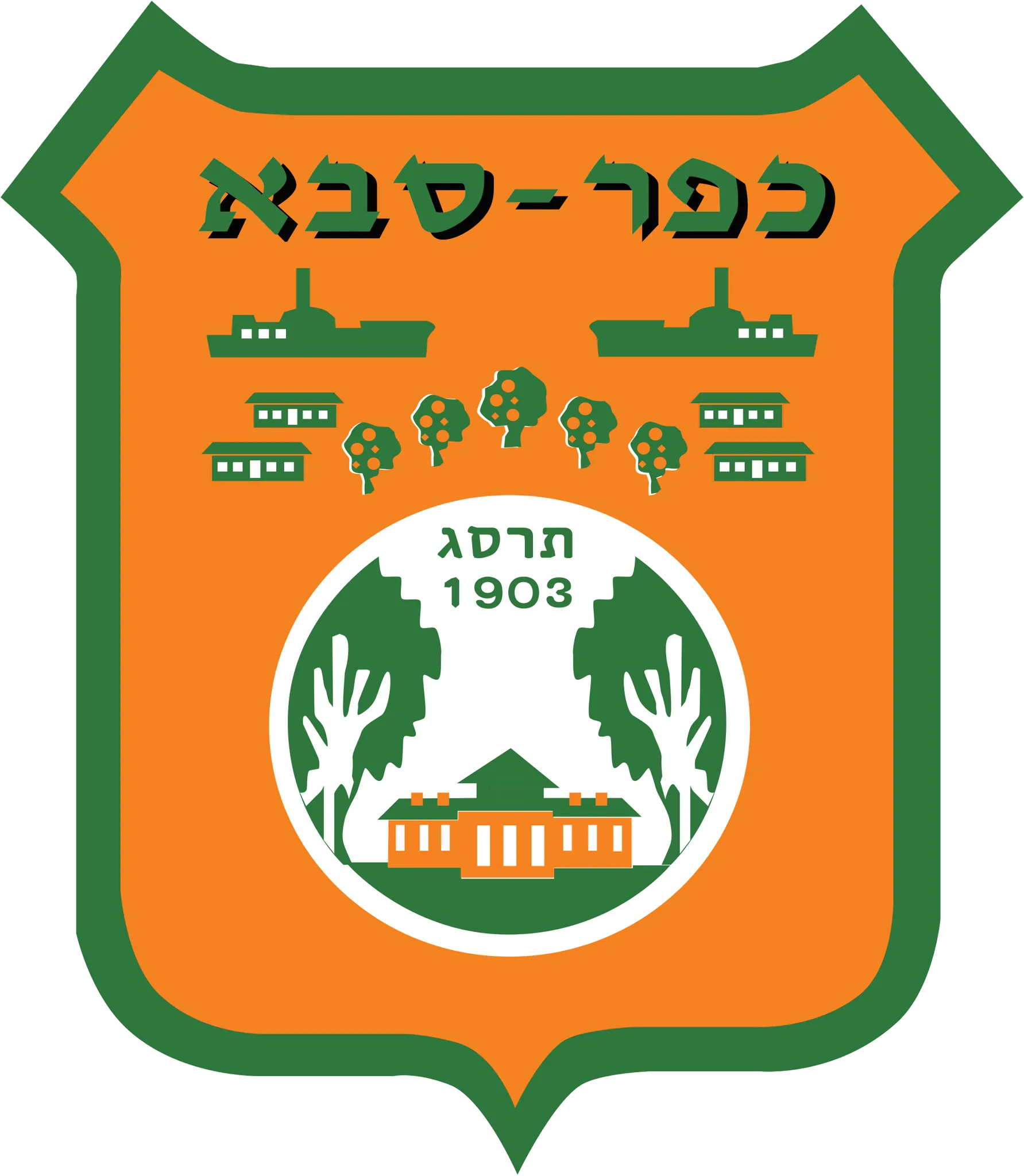 עיריית כפר סבא