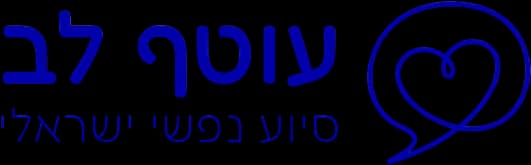 עוטף לב